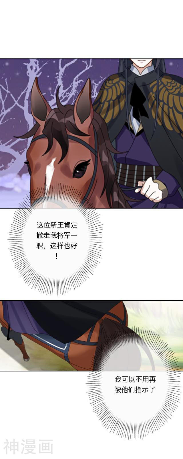 龙吟韩漫全集-番外9 李凌传7无删减无遮挡章节图片 